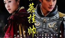 电视剧穆桂英挂帅,巾帼英雄的传奇征程